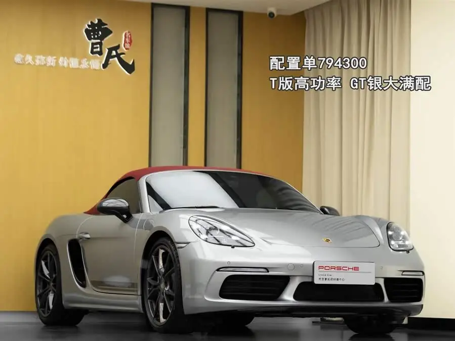 Porsche 718 2019 Boxster T 2.0T