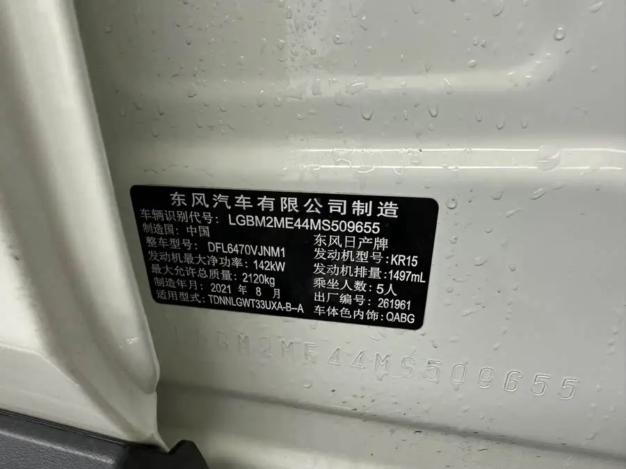 2021 Nissan X-Trail VC-Turbo 300 CVT 4WD Luxury Edition