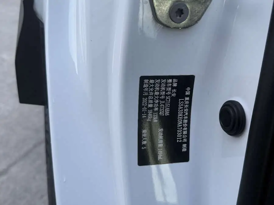 شانجان UNI-T 2022 1.5T الطراز الرائد