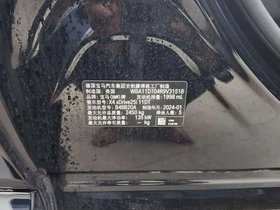 BMW X4 2022 xDrive 25i M Sport Package