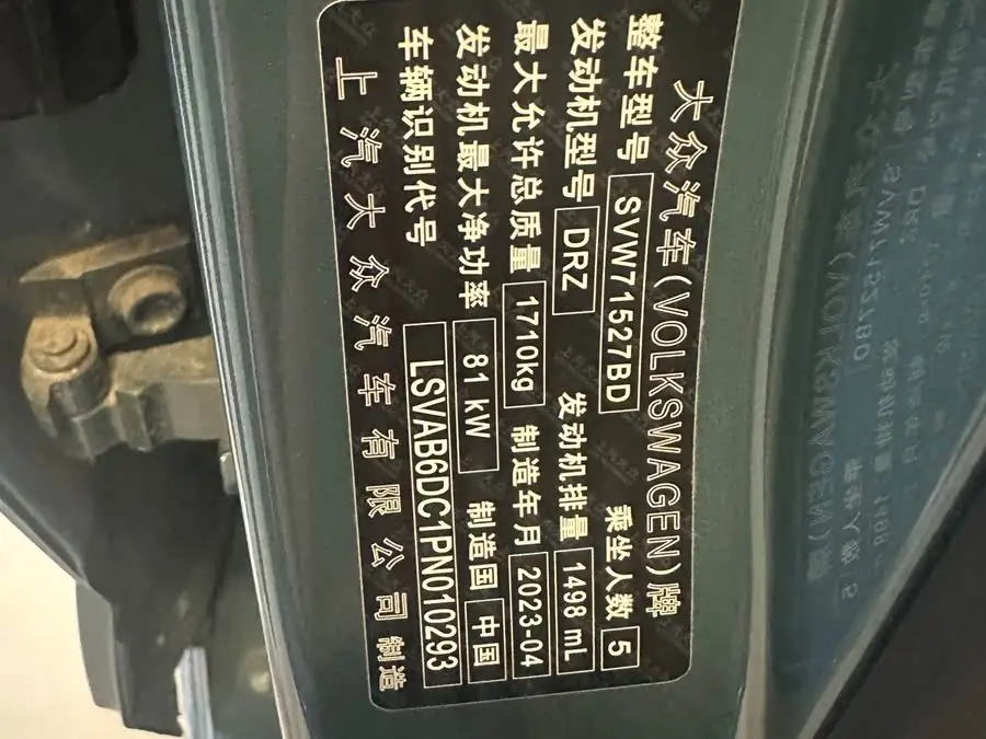 Lavida 2023 New Sharp 1.5L Automatic New Wish Edition