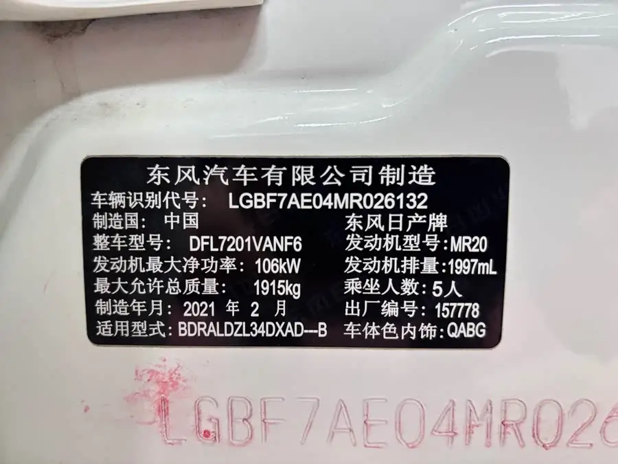 تينلاي 2021 2.0L XL إصدار الراحة