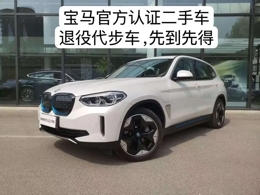 بي إم دبليو iX3 2021 النسخة الرائدة