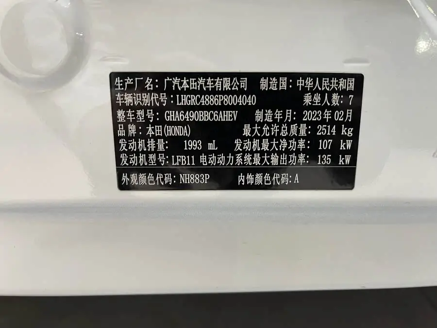 2022 Odyssey 2.0L e:HEV Sharp Edition