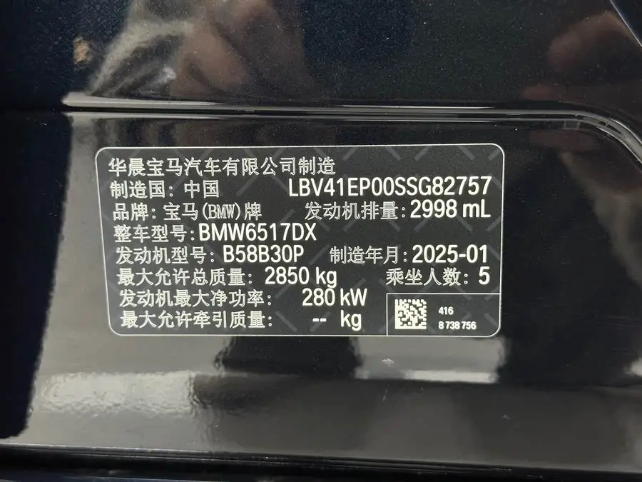 بي إم دبليو X5 2023 xDrive 40Li حزمة رياضية سوداء