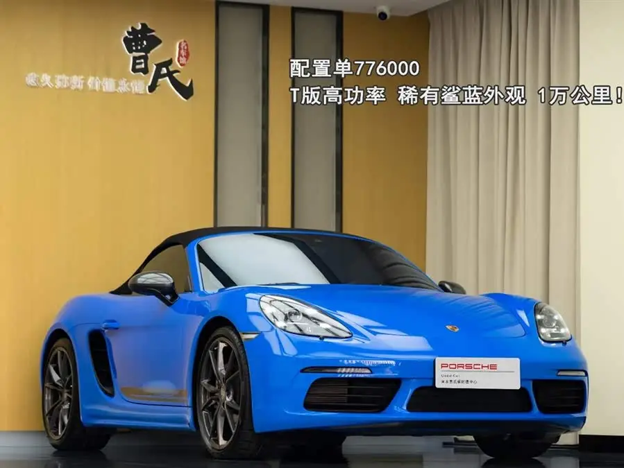 Porsche 718 2022 Boxster T 2.0T