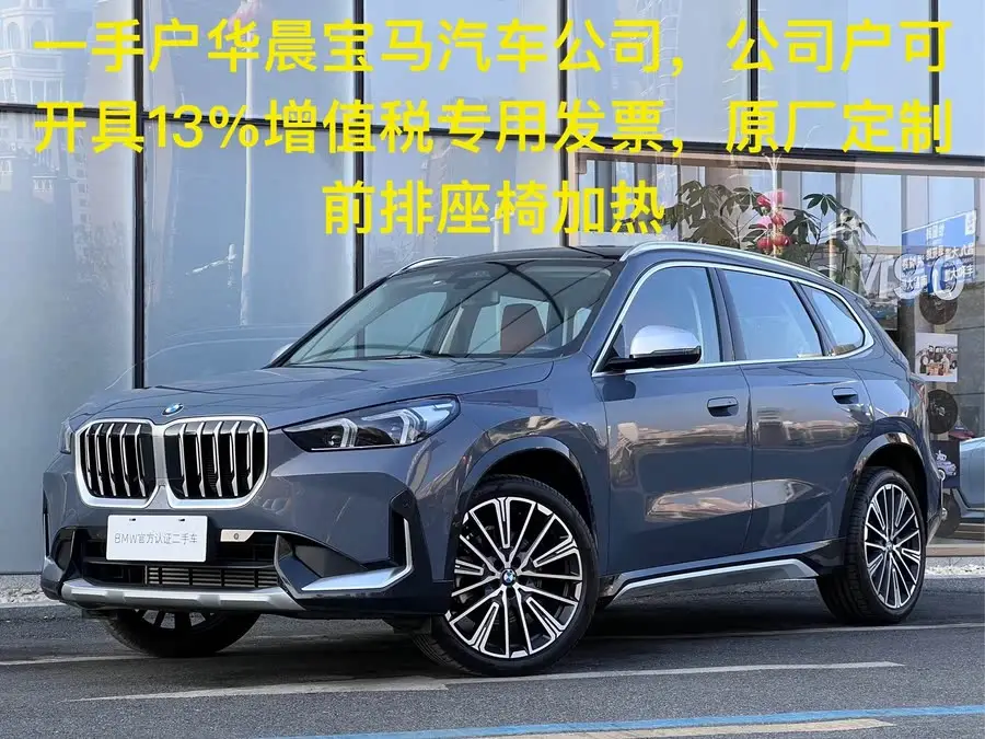 بي إم دبليو X1 2023 xDrive25Li حزمة تصميم X