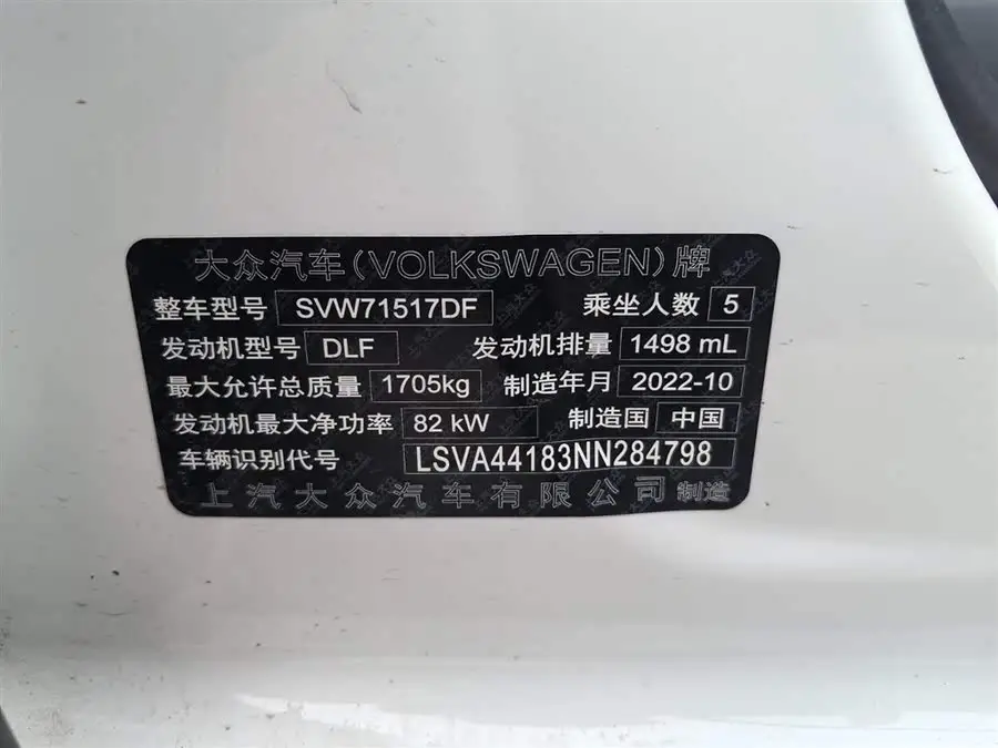 2019 Volkswagen Lavida Launch 1.5L Automatic Elegance Version National VI