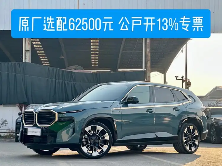 BMW XM 2023 Base Model