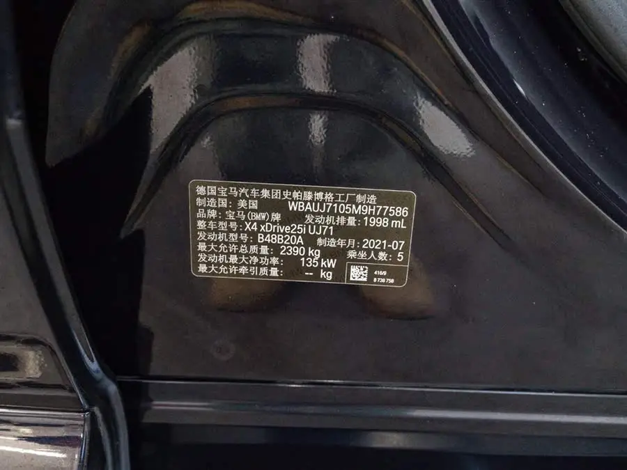 BMW X4 2021 xDrive 25i M Sport Night Package