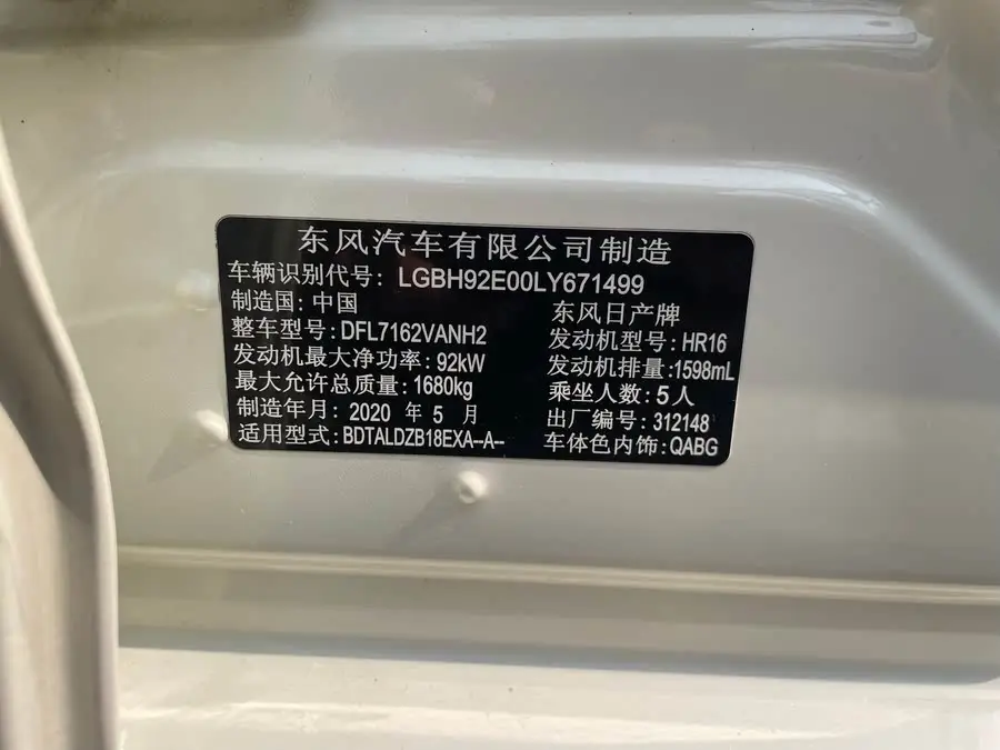 نيسان سيلفي 2020 طراز معدل 1.6 لتر XL CVT إصدار الاستمتاع