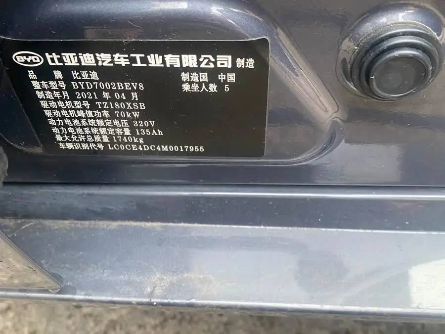 بي واي دي e2 2021 نسخة مريحة