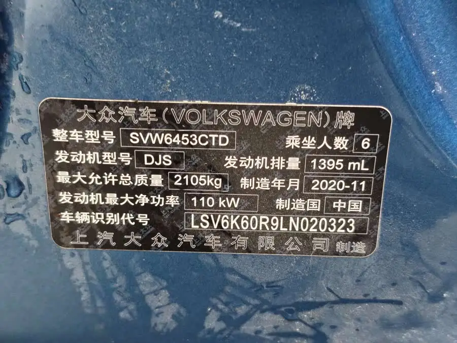 2021 Volkswagen Touran L 280 TSI DSG拓界版 6-seater