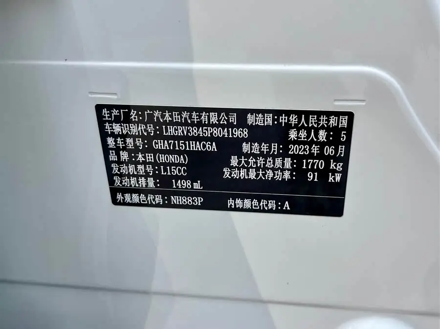 2023 Honda HR-V 1.5L CVT Technology Edition