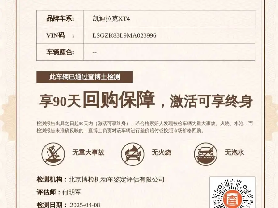 Cadillac XT4 2021 Model 28T FWD Premium