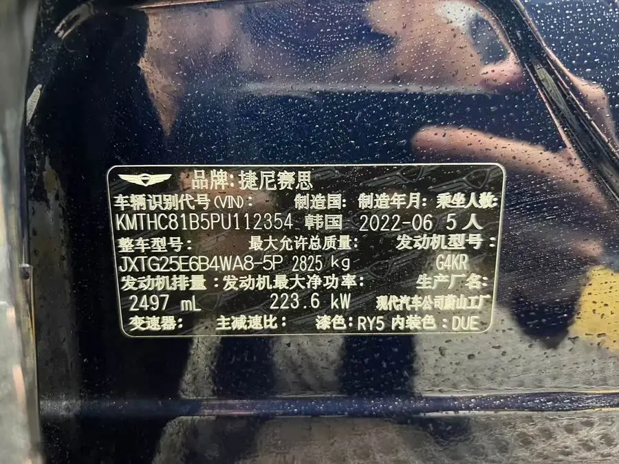 Genesis GV80 2023 2.5T AWD Luxury 5-Seater