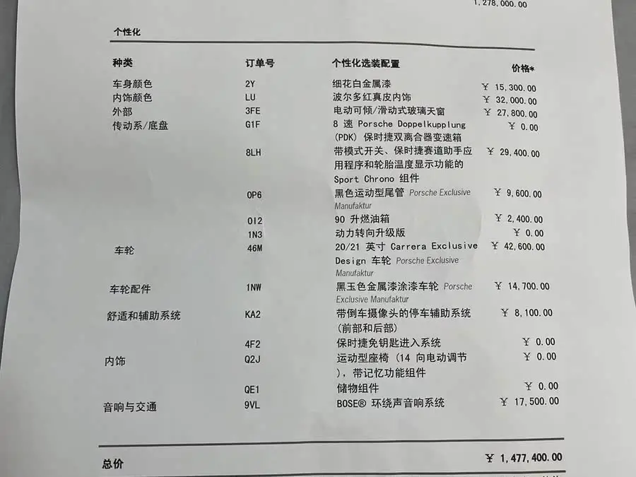 Porsche 911 2022 Carrera 3.0T