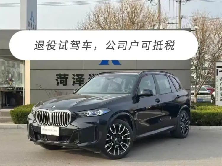 BMW X5 2023 xDrive 40Li M Sport Night Package