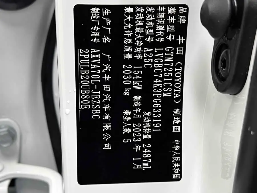 Camry 2023 2.5S Sport Edition