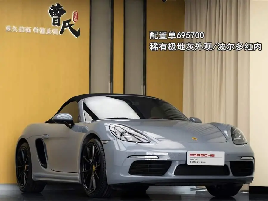 Porsche 718 2022 Boxster 2.0T