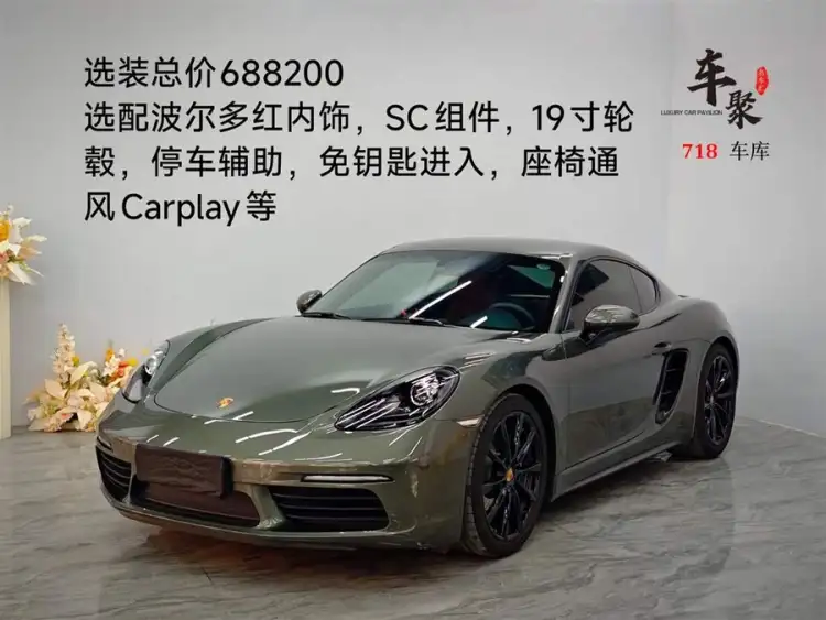 Porsche 718 2022 Cayman 2.0T