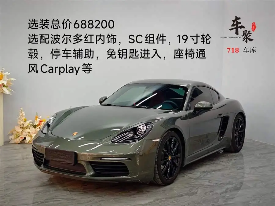 Porsche 718 2022 Cayman 2.0T