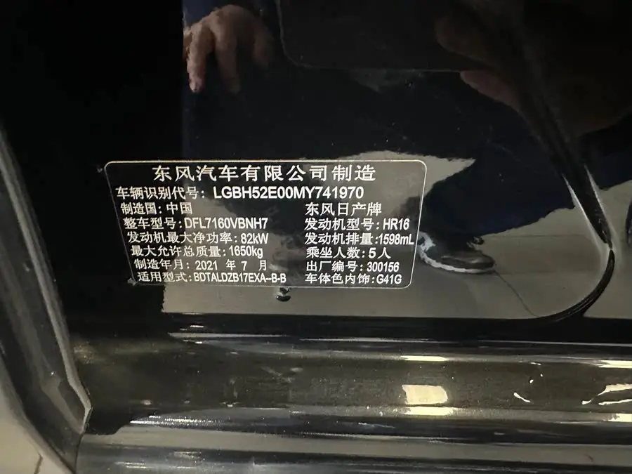 2021 Nissan Sylphy Classic 1.6XL CVT Luxury Edition