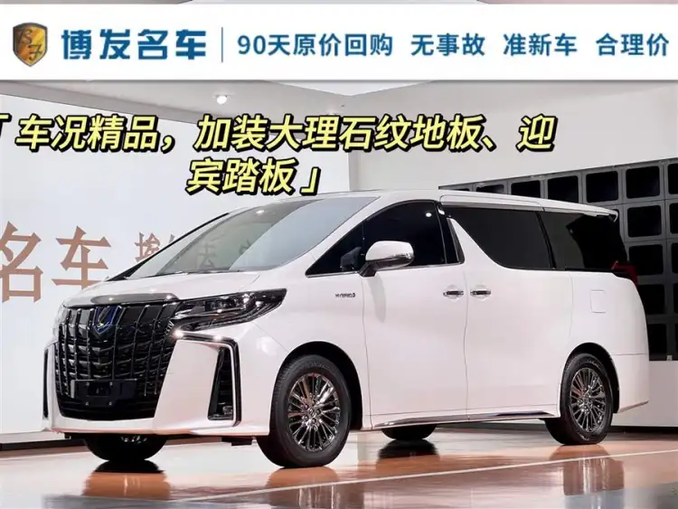 Alphard 2023 Hybrid 2.5L Premium Golden Edition