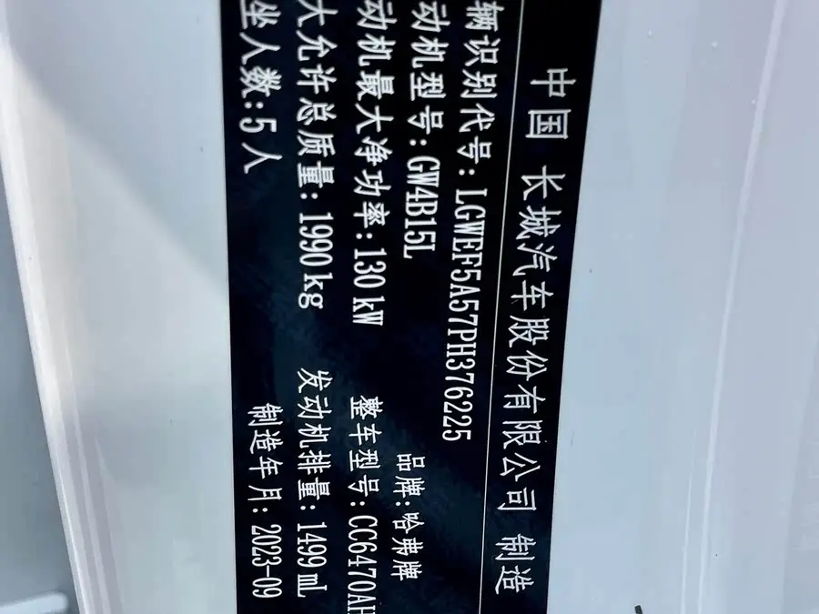 هافال H6 2022 الجيل الثالث 1.5T أوتوماتيكي دفع ثنائي ماكس