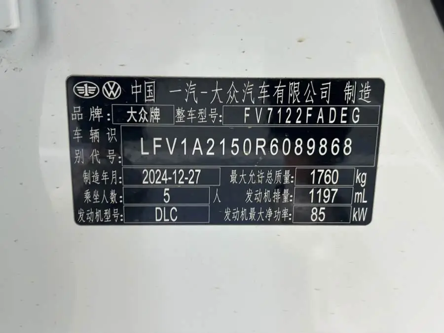 Volkswagen Bora 2025 200TSI DSG Joy Navigation Edition