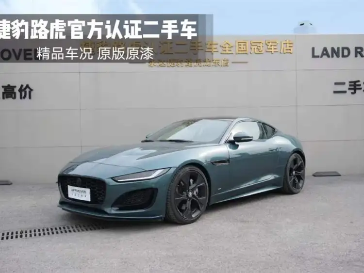 Jaguar F-TYPE 2024 P300 75th Anniversary Collector's Hardtop Edition