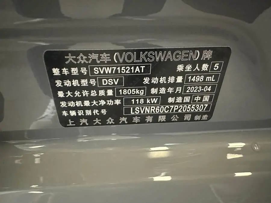 Lavida 2024 300TSI DSG Starry Forever Edition