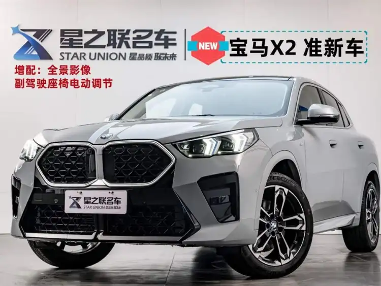 BMW X2 (Imported) 2024 sDrive25i M Sport Package