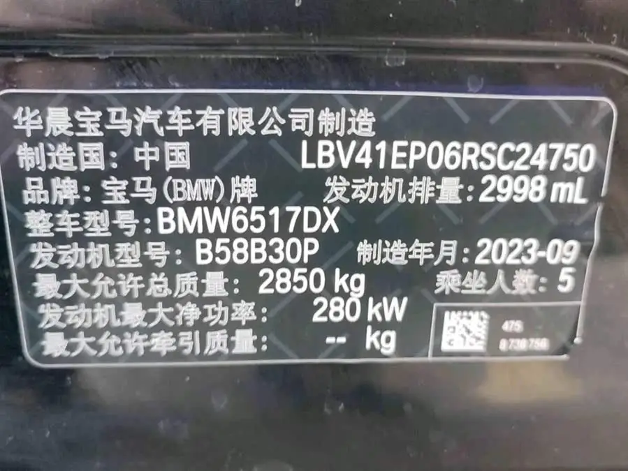 BMW X5 2023 xDrive 40Li Exclusive M Sport Night Package