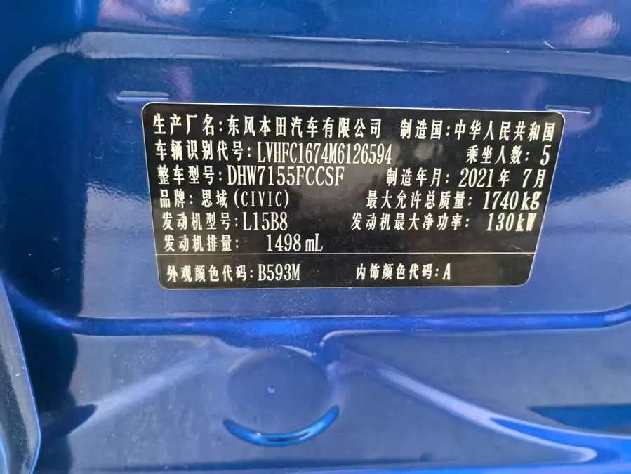 Civic 2019 220TURBO CVT Fueling Edition National V