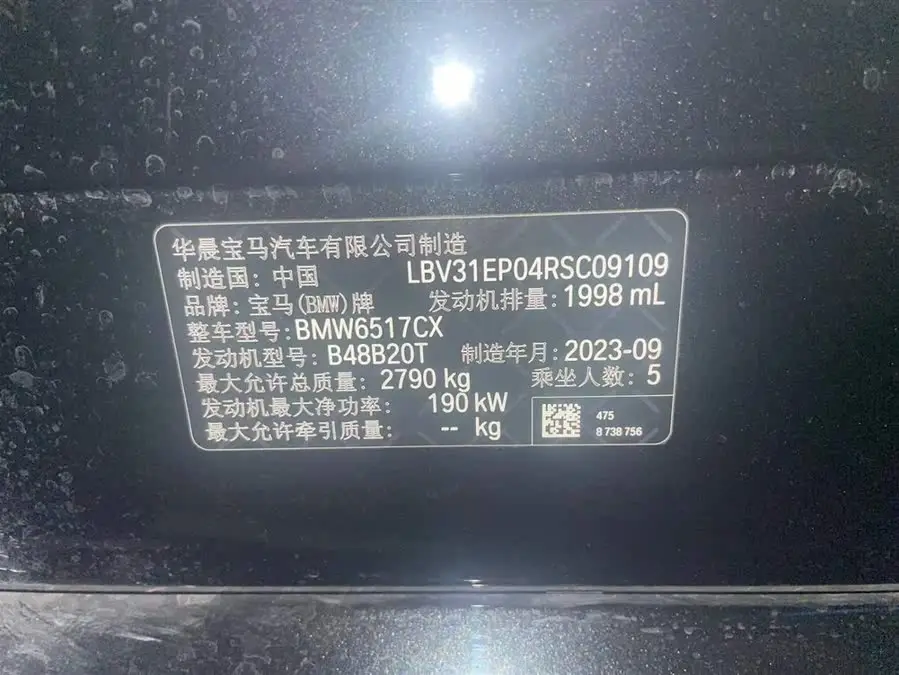 BMW X5 2023 xDrive 30Li Exclusive M Sport Night Package