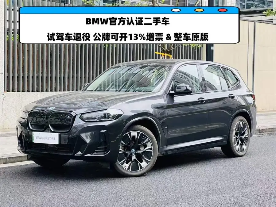 بي إم دبليو iX3 2023 إصدار رائد