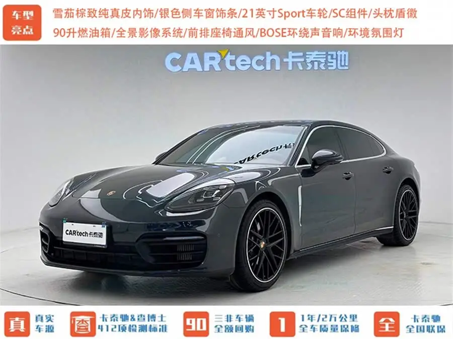 2023 Panamera 4 Executive Lengthened Version 2.9T