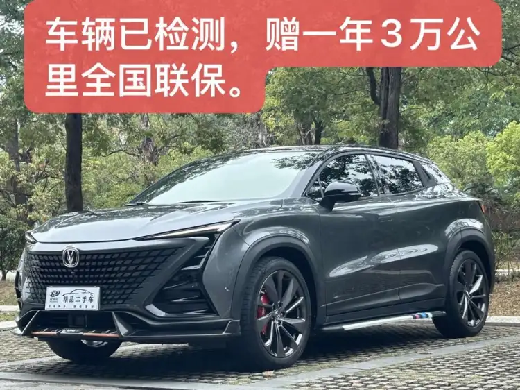 Changan UNI-T 2020 1.5T Flagship