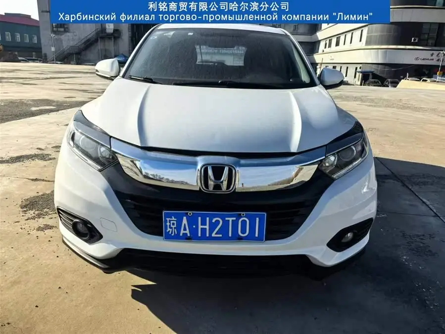 2020 Honda HR-V 1.5L CVT Pioneer