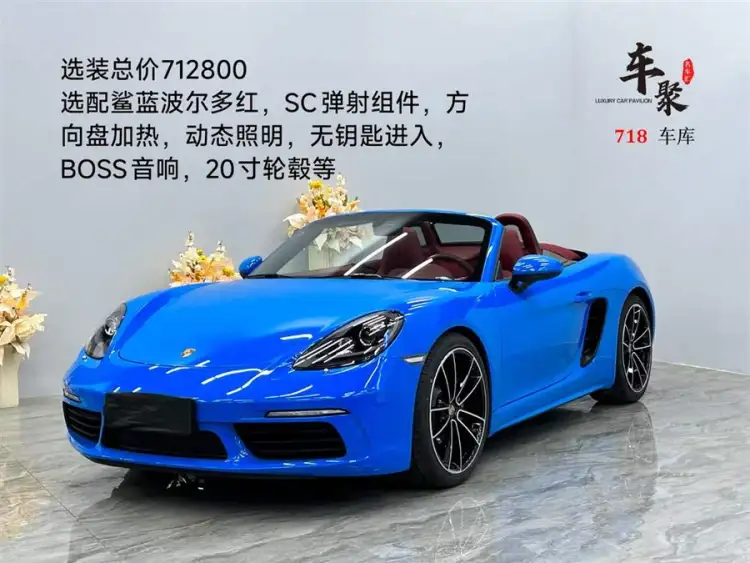 Porsche 718 2022 Boxster 2.0T