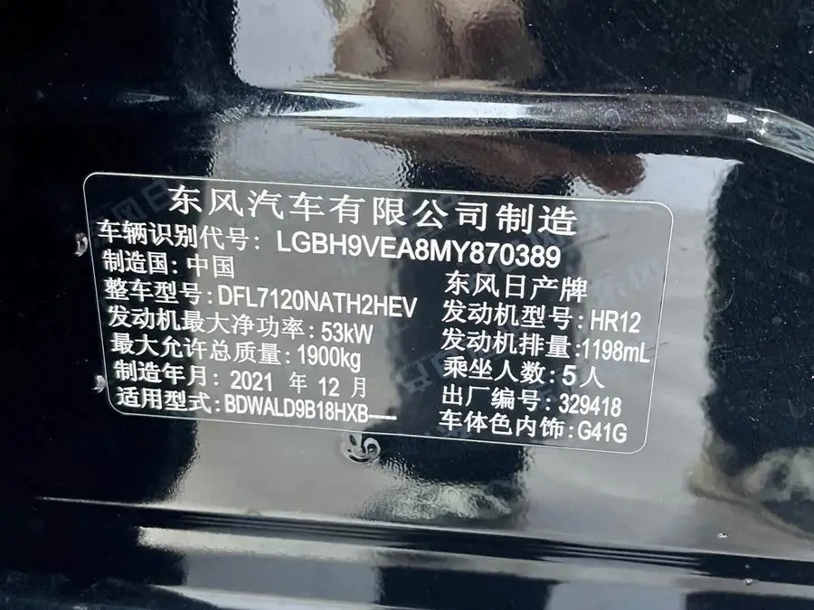 2022 Nissan X-Trail e-POWER Super Intelligent PLUS