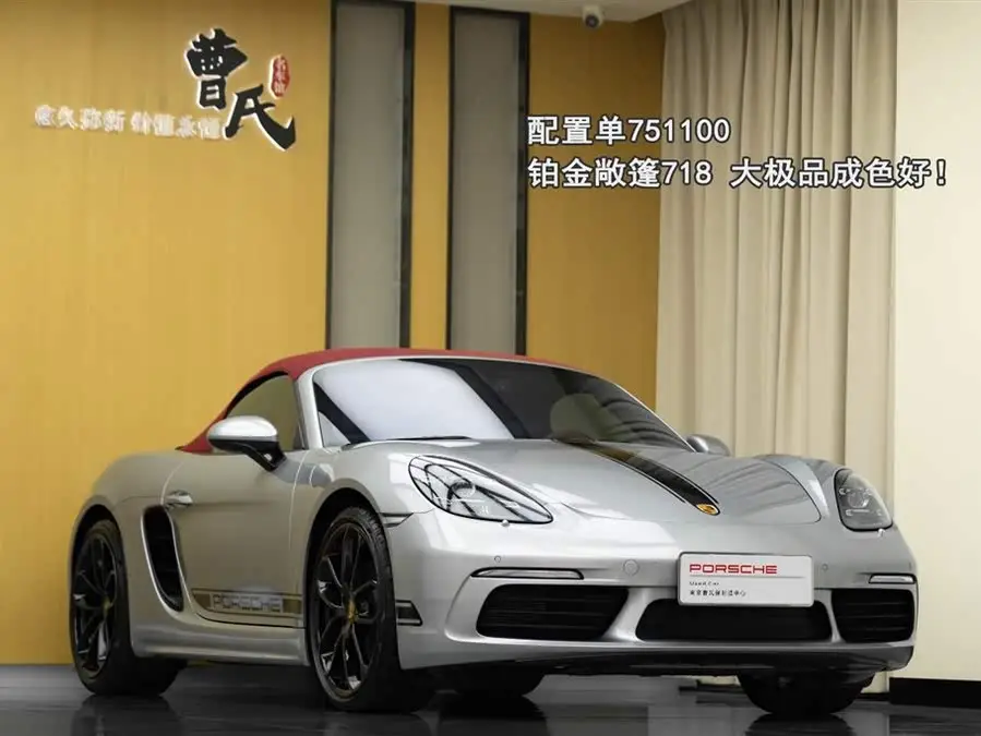 Porsche 718 2023 Boxster Style Edition 2.0T