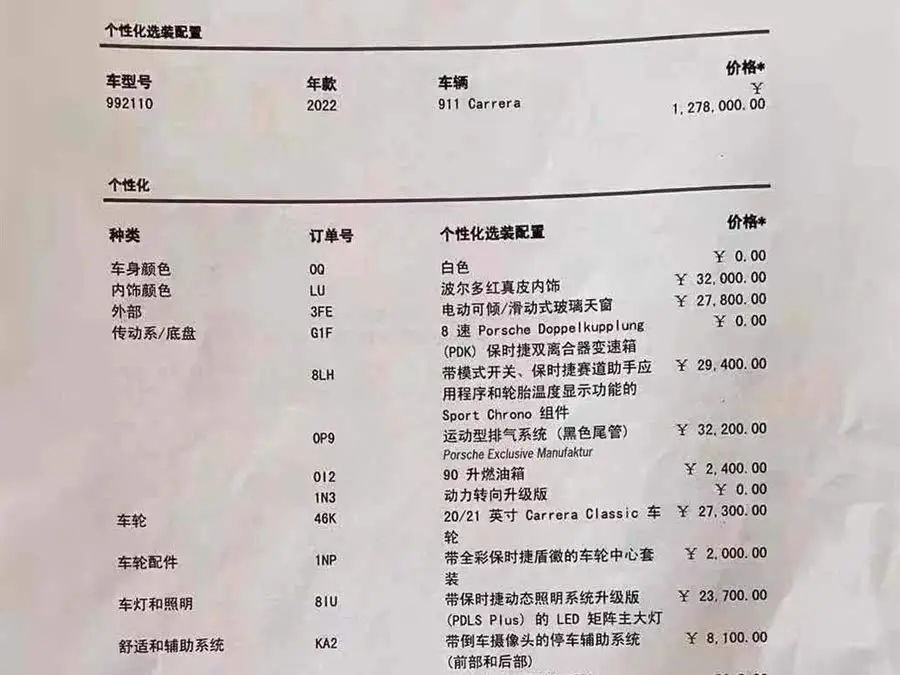 Porsche 911 2022 Carrera 3.0T