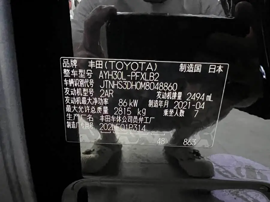 ألفارد 2021 النسخة الفاخرة بمحرك مزدوج سعة 2.5 لتر