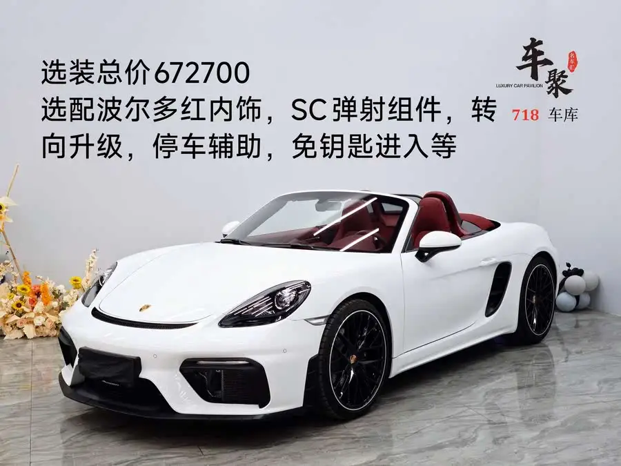 Porsche 718 2022 Boxster 2.0T