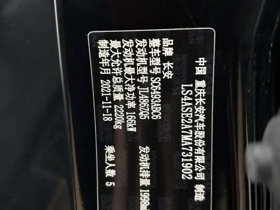 شانجان UNI-K 2021 الطراز 2.0T المتميز