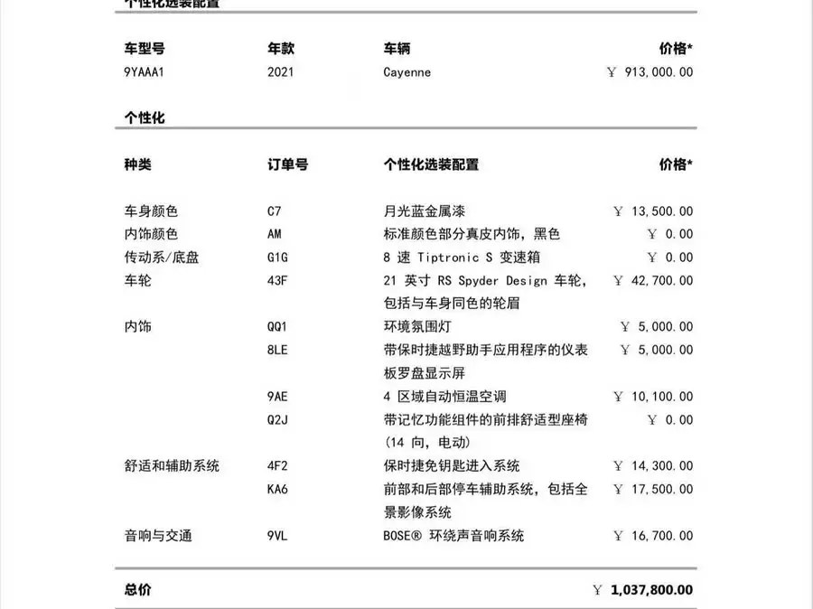 2019 كايين كايين 3.0T