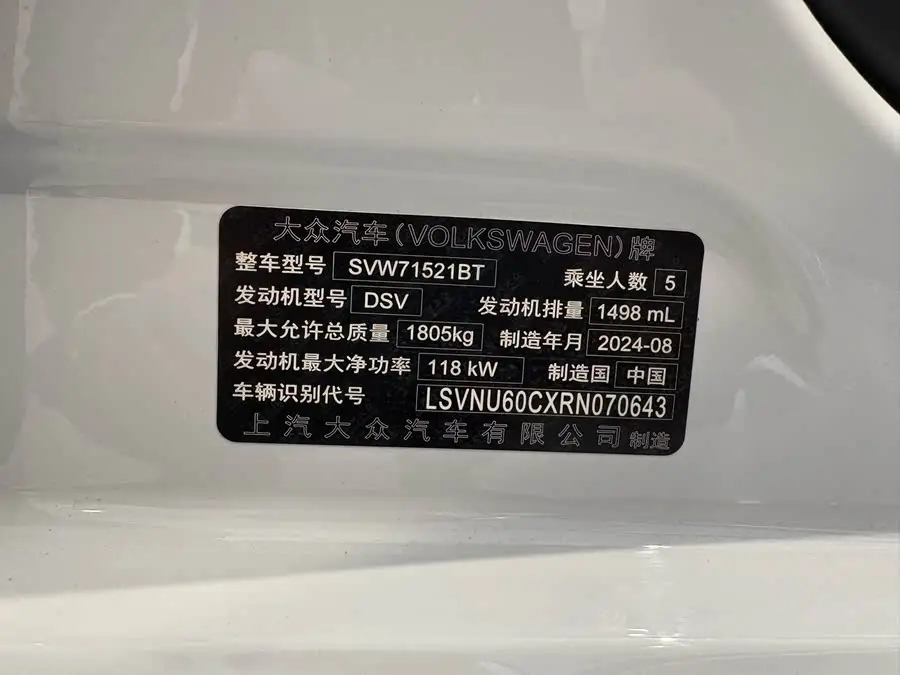 لاميدا 2024 300TSI DSG النسخة الكاملة تحت سماء النجوم