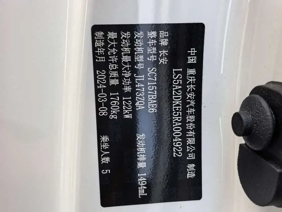 Yidong 2024 1.5T GDI Automatic Flagship